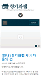 Mobile Screenshot of bluehouselab.com